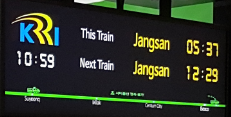 열차도착정보 안내