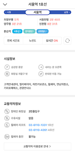 카카오맵(모바일)