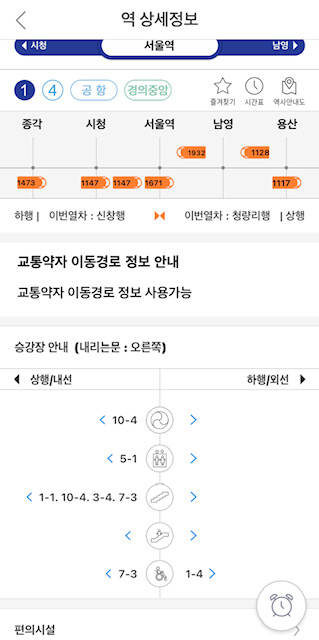 또타지하철(모바일)